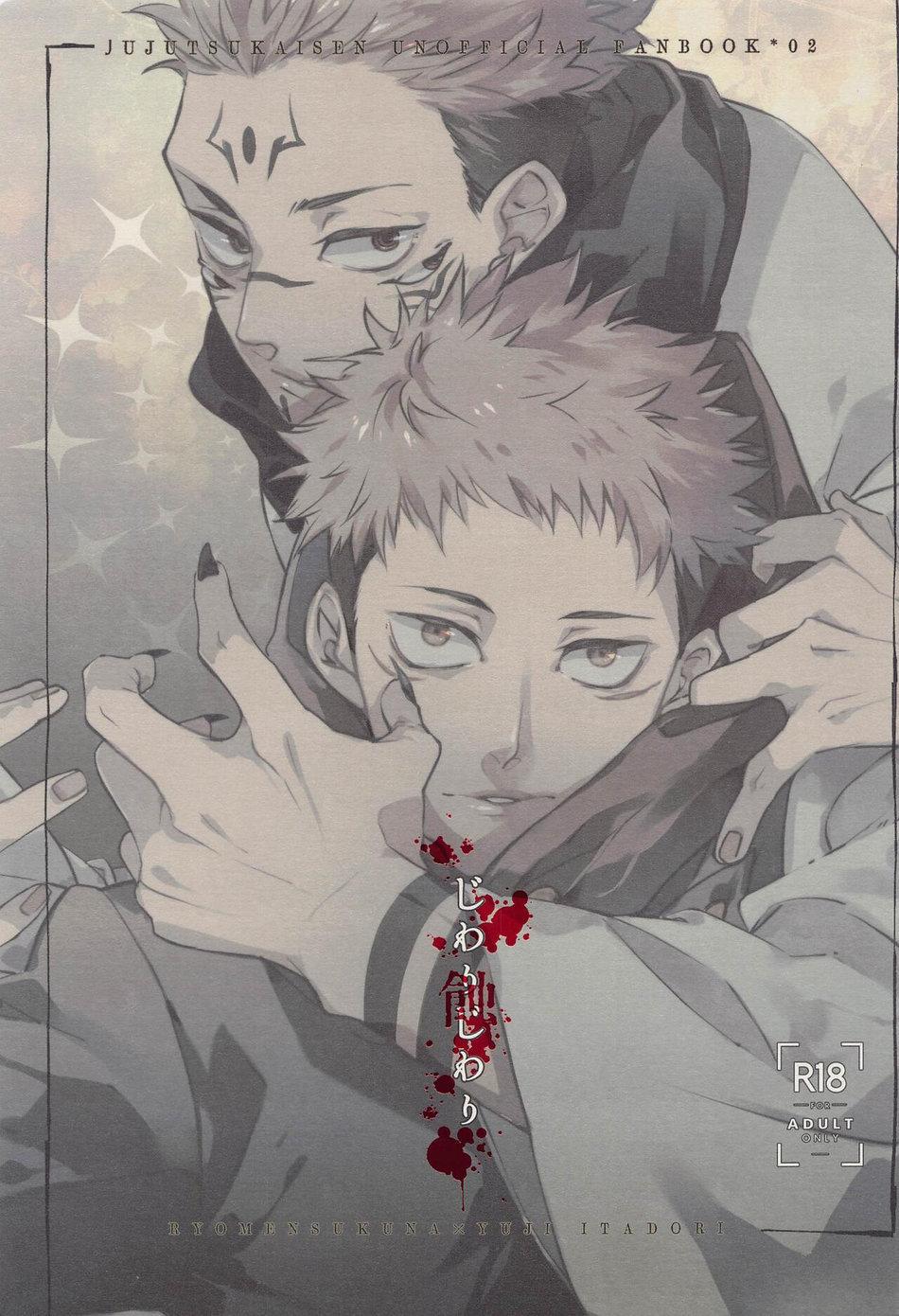 ONESHOT COI LÀ NỨNG Chapter 68 Jujusu kaisen - Next Chapter 69.1