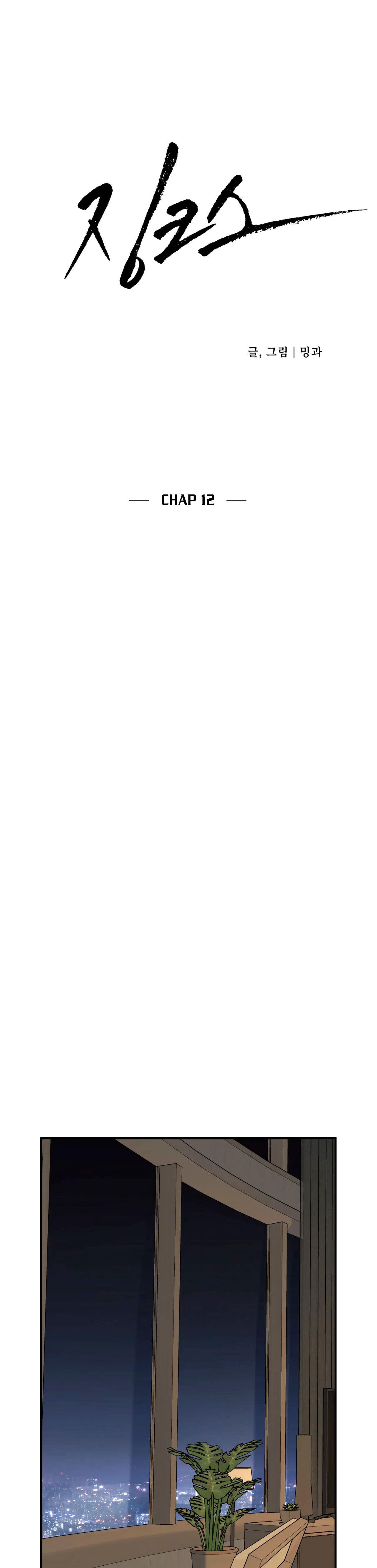 Jinx Chapter 12 - Next Chapter 13