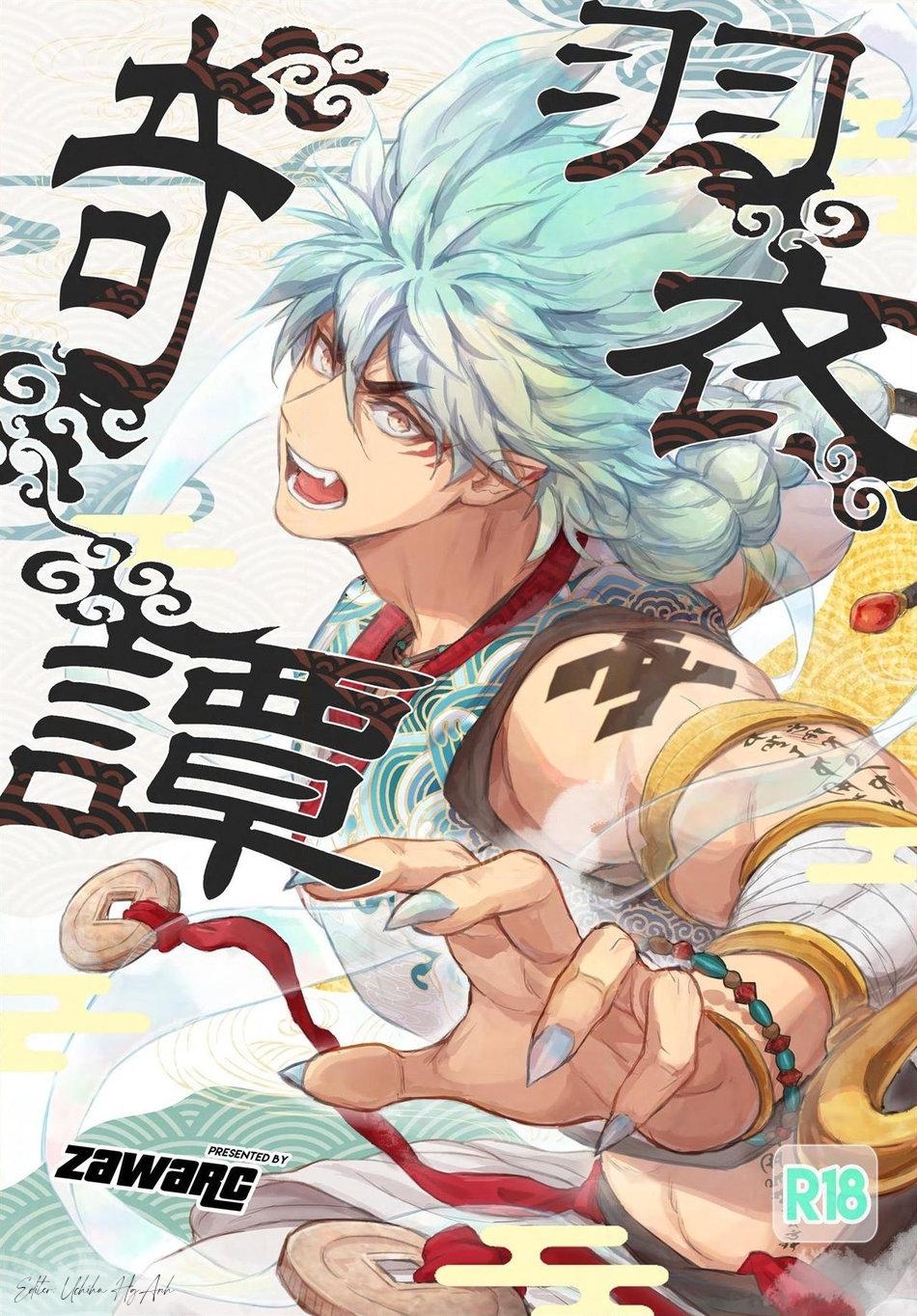 ONESHOT COI LÀ NỨNG Chapter 69.1 - Next Chapter 69.2