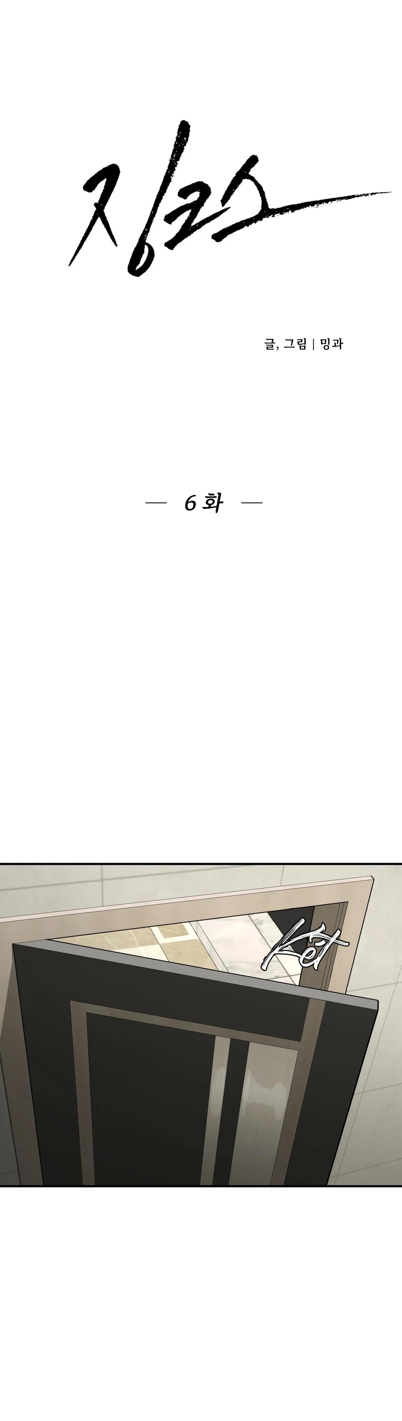 Jinx Chapter 6 - Next Chapter 7