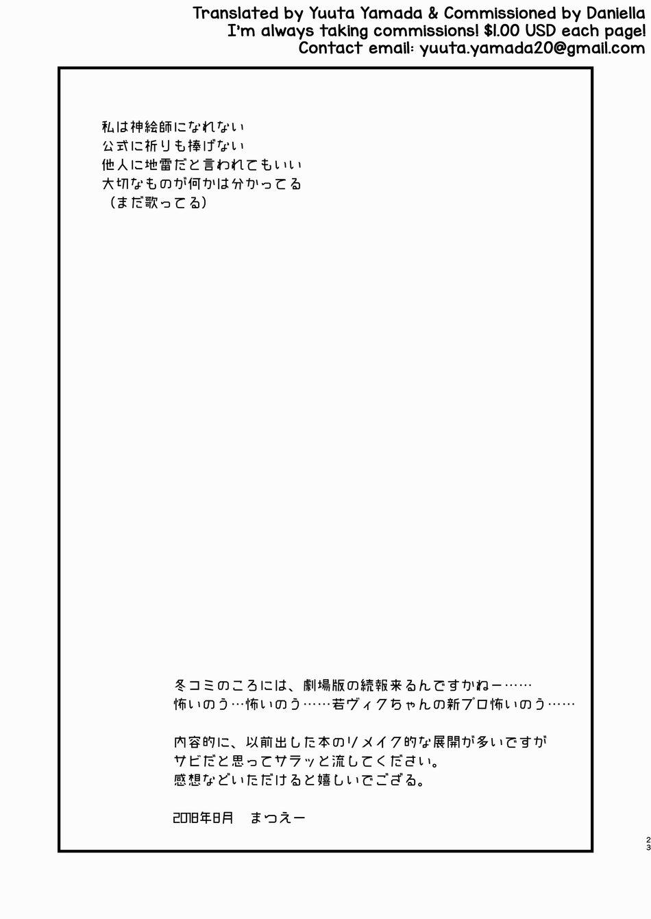 ONESHOT CHỊCH Chapter 114 - Trang 2