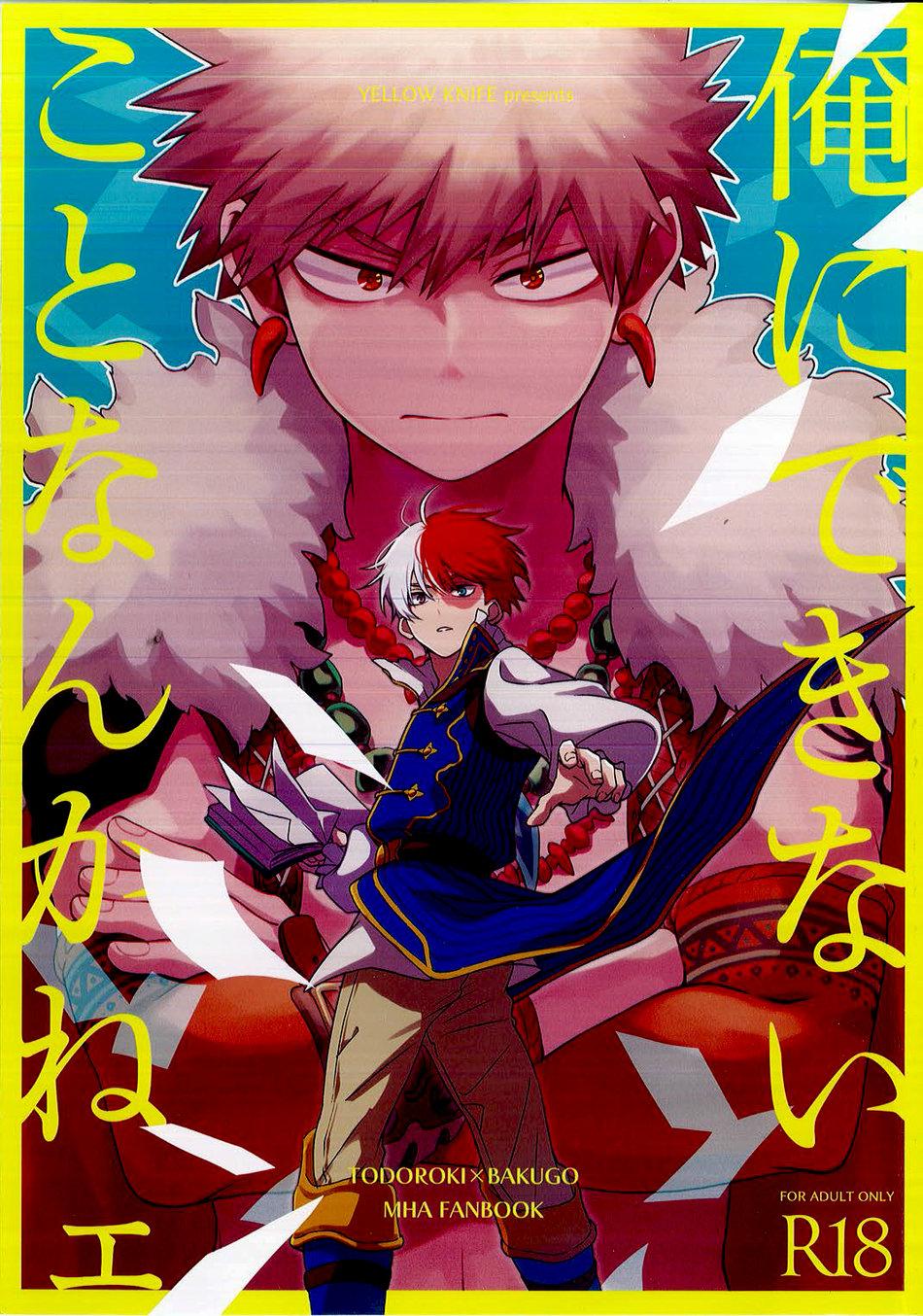 ONESHOT COI LÀ NỨNG Chapter 88 - Next Chapter 89