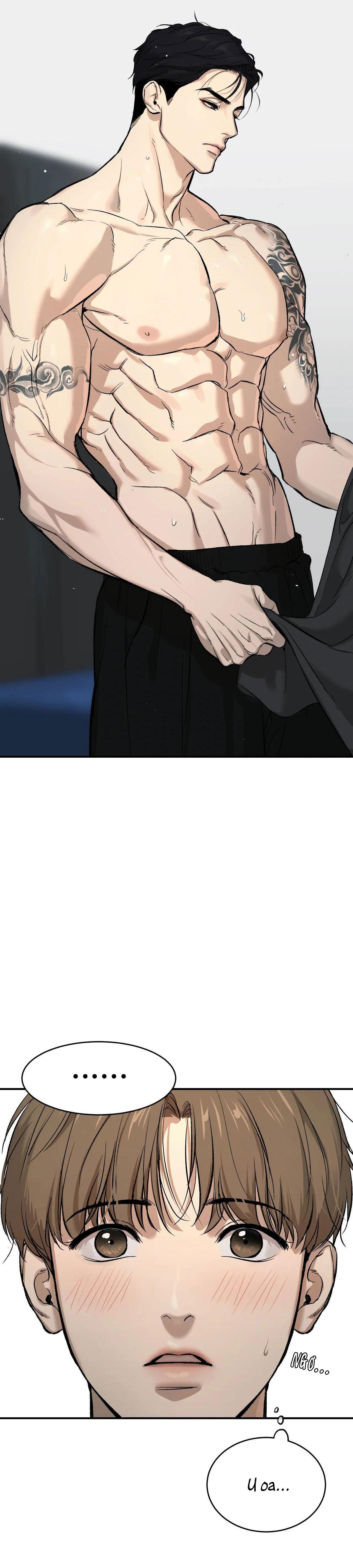 Jinx Chapter 1 - Next Chapter 2