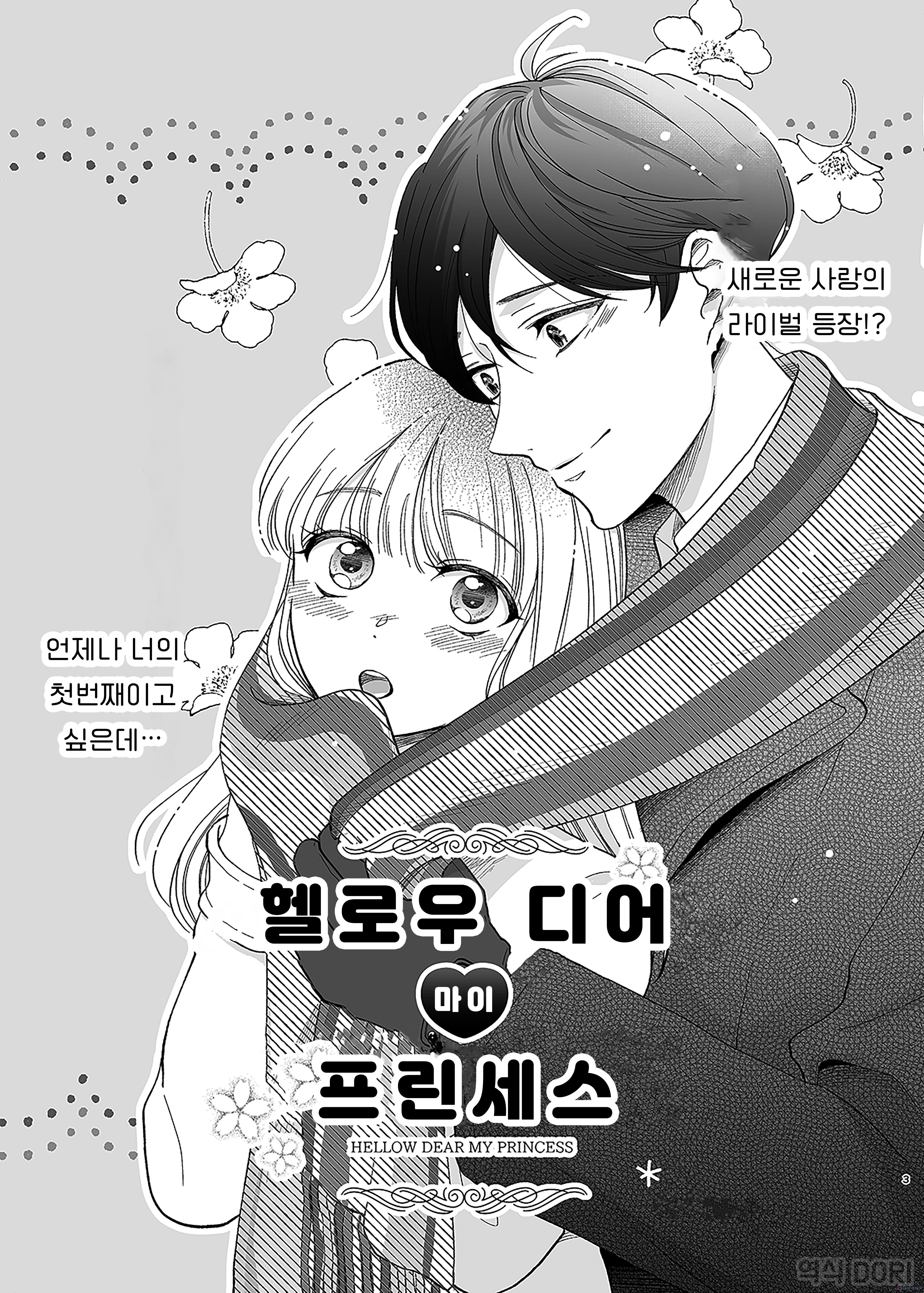 Chục Cây Một Lỗ Chapter 15 - Next 