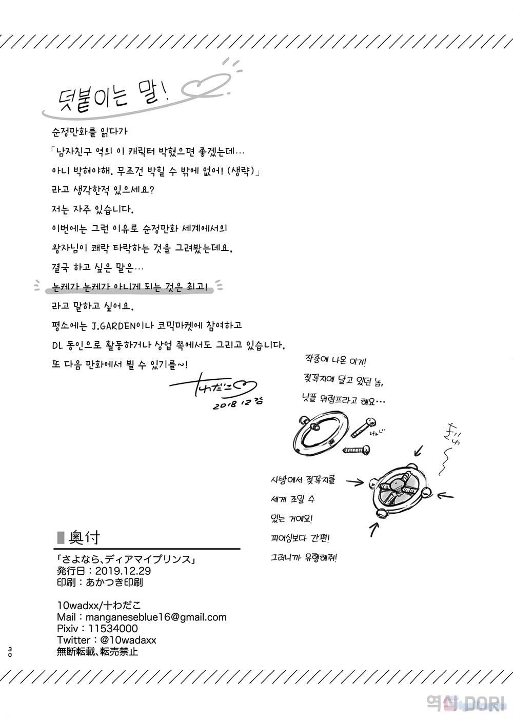 Chục Cây Một Lỗ Chapter 15 - Next 