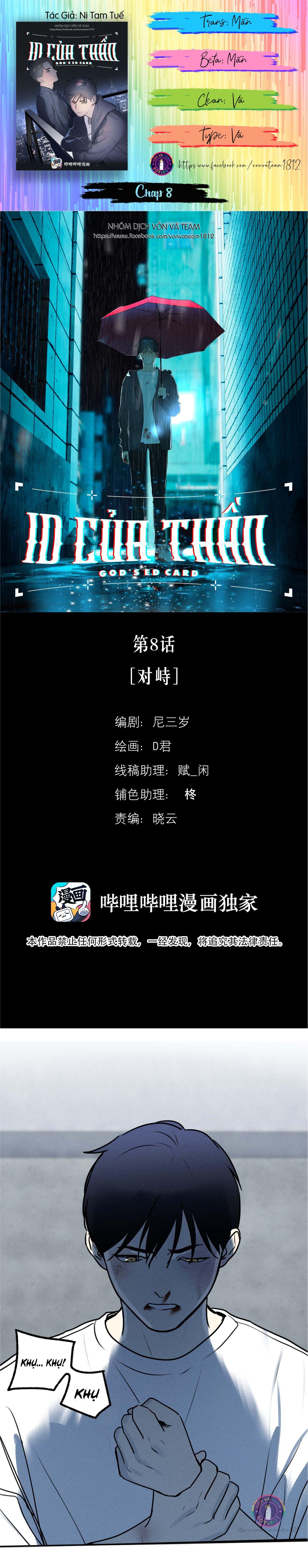 (END) ID Của Thần Chapter 8 - Trang 2