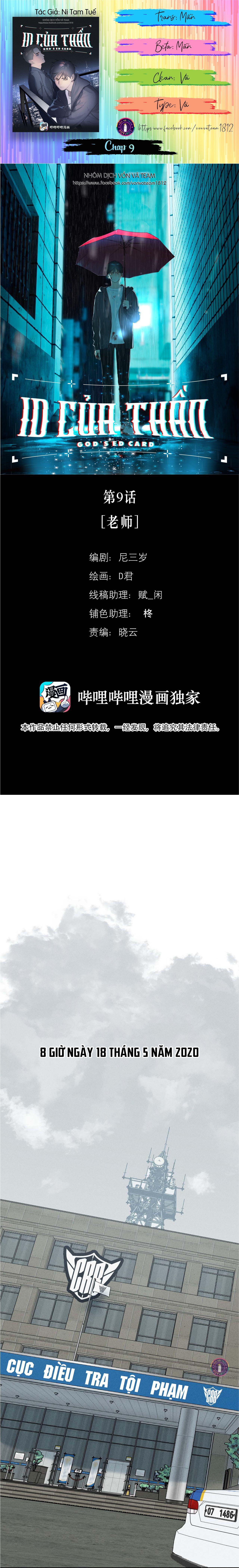 (END) ID Của Thần Chapter 9 - Trang 2