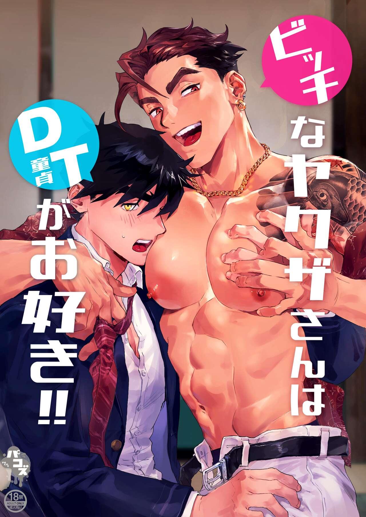 Những Chàng trai gợi cảm (oneshot) Chapter 150 - Next 