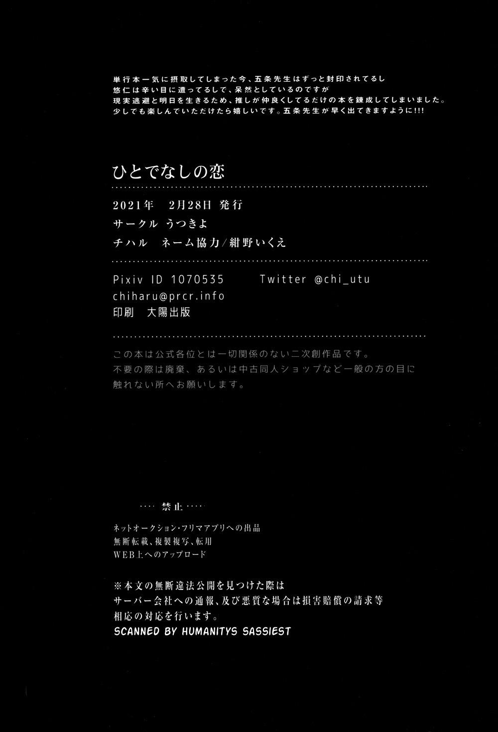 ONESHOT COI LÀ NỨNG Chapter 30 - Next Chapter 31 Yuuji x Megumi