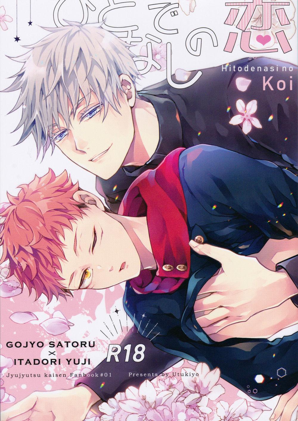ONESHOT COI LÀ NỨNG Chapter 30 - Next Chapter 31 Yuuji x Megumi