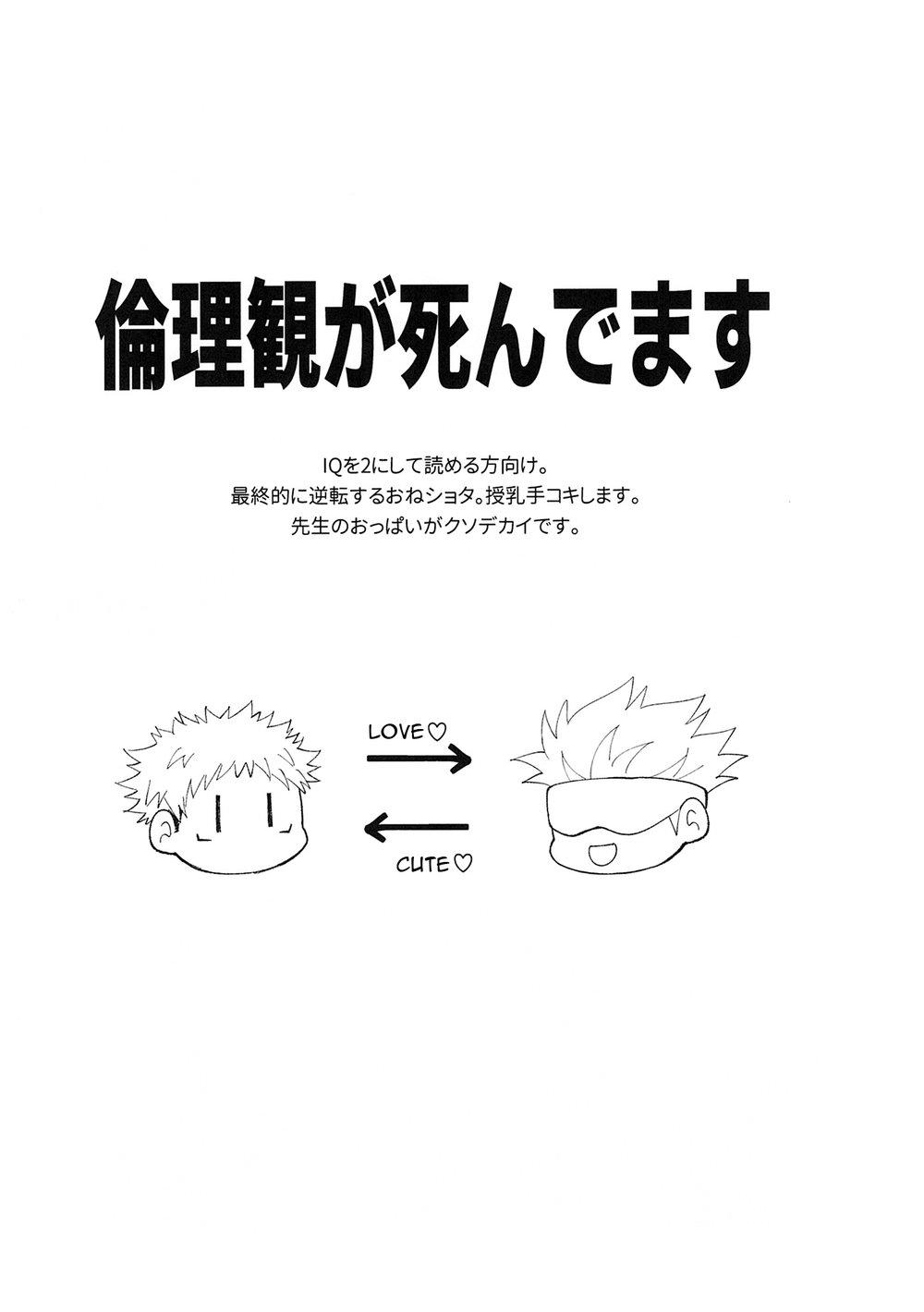 ONESHOT COI LÀ NỨNG Chapter 32 Gojo x Juuji - Next Chapter 33 Gojo x Megumi