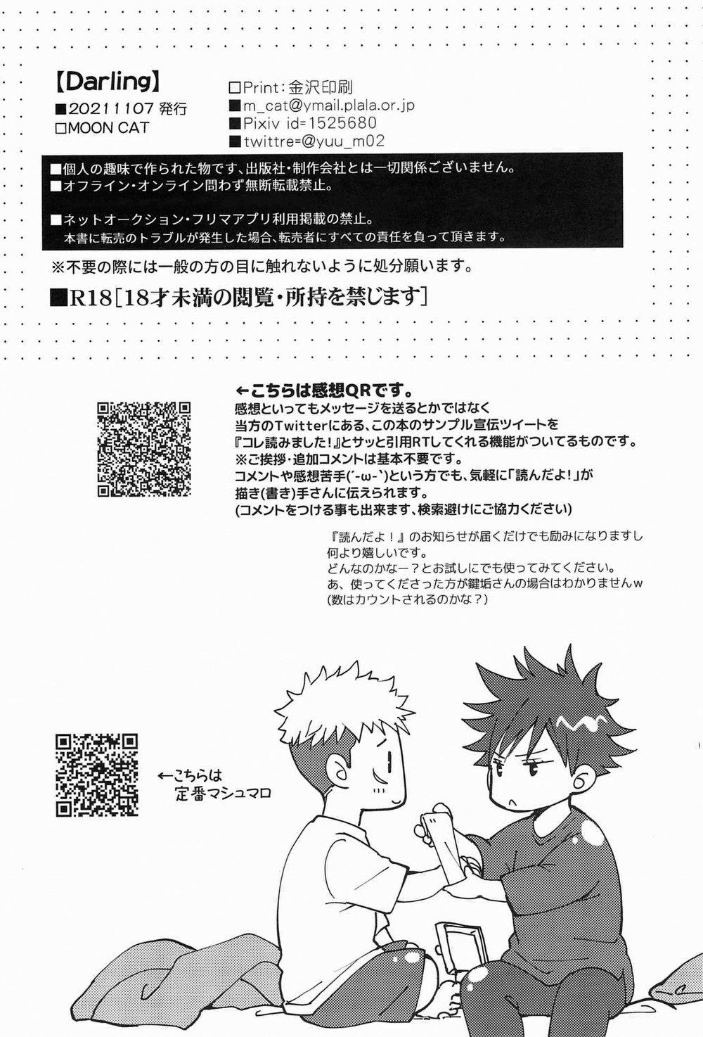 ONESHOT COI LÀ NỨNG Chapter 35 Yuuji x Megumi - Next Chapter 36 Gojo x Juuji