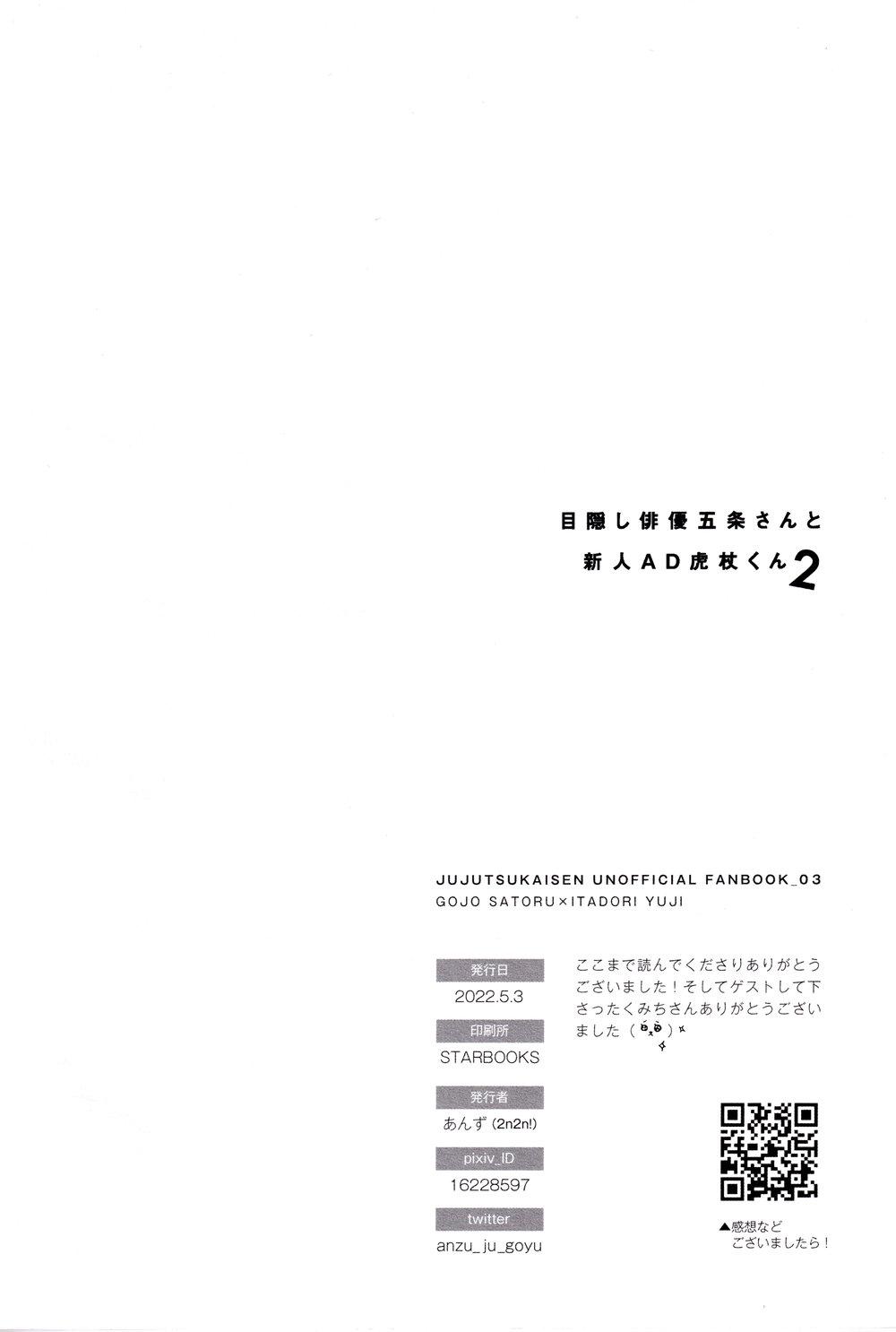 ONESHOT COI LÀ NỨNG Chapter 36 Gojo x Juuji - Next Chapter 37 Yuuji x Megumi