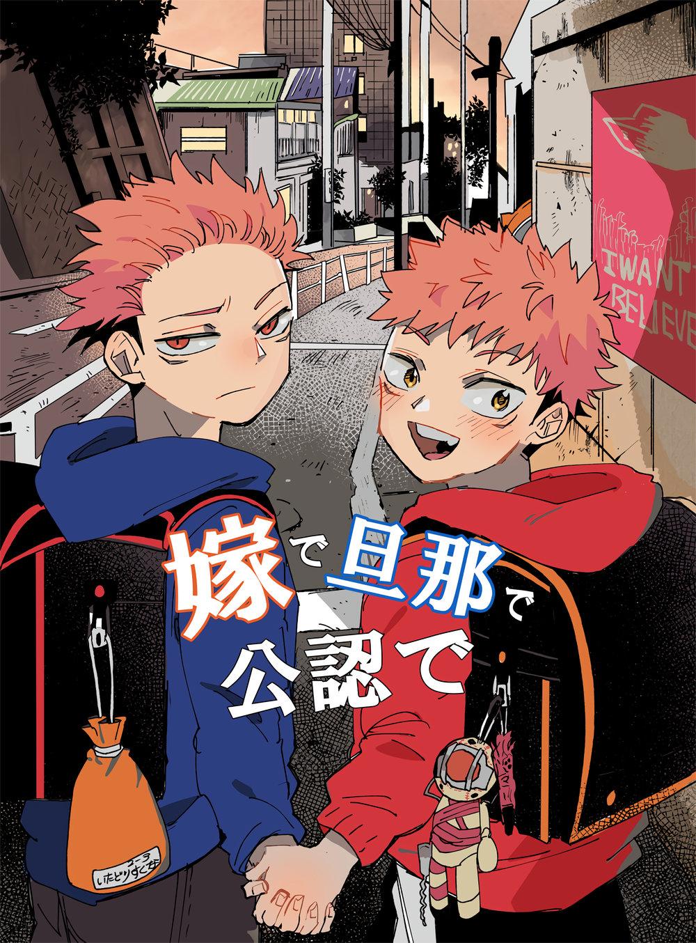 ONESHOT COI LÀ NỨNG Chapter 42 - Next Chapter 43