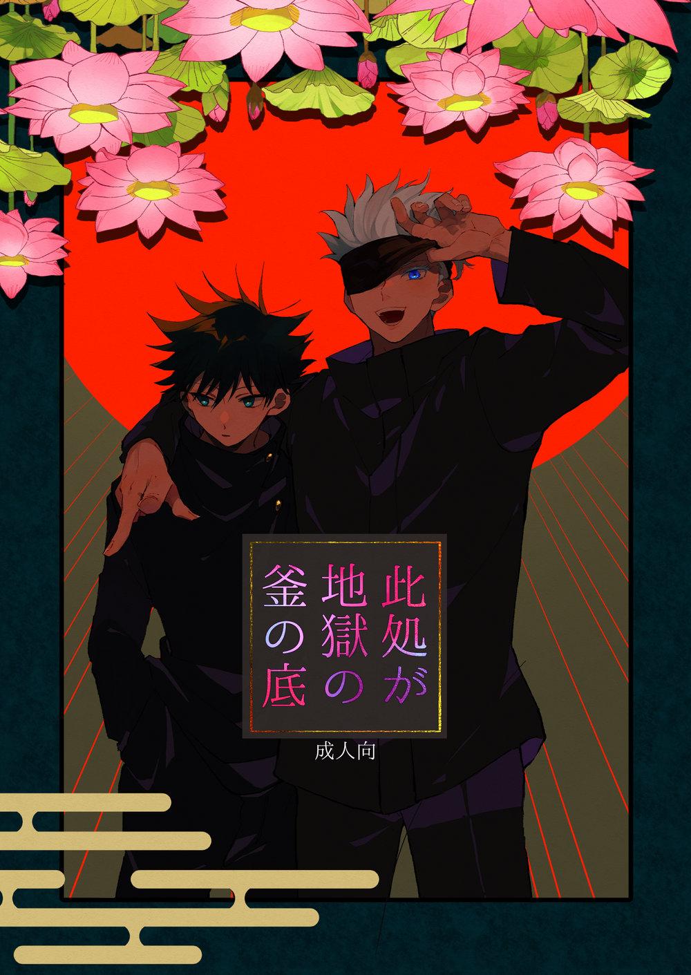 ONESHOT COI LÀ NỨNG Chapter 45 - Next Chapter 46.1