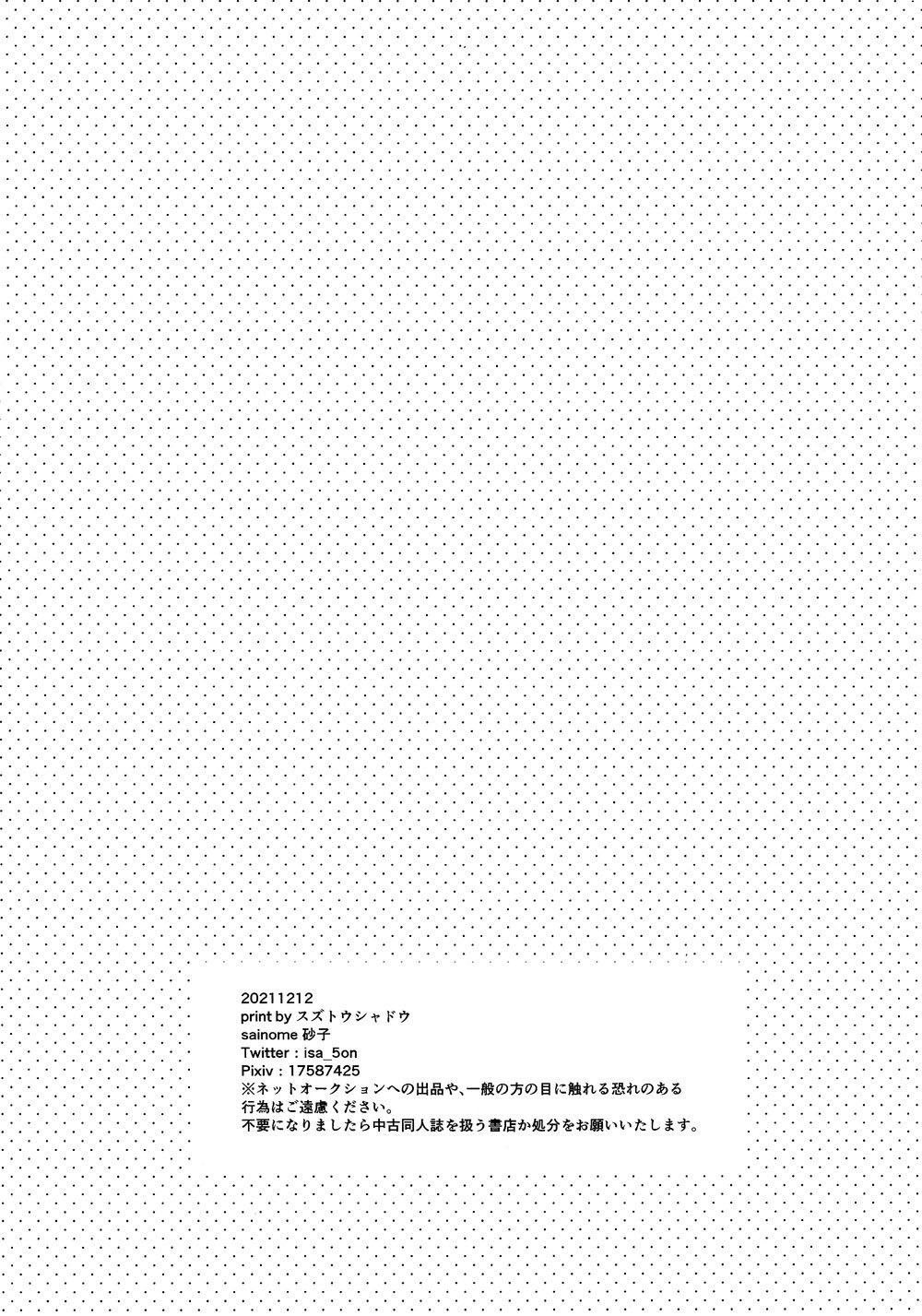 ONESHOT COI LÀ NỨNG Chapter 47 - Next Chapter 48