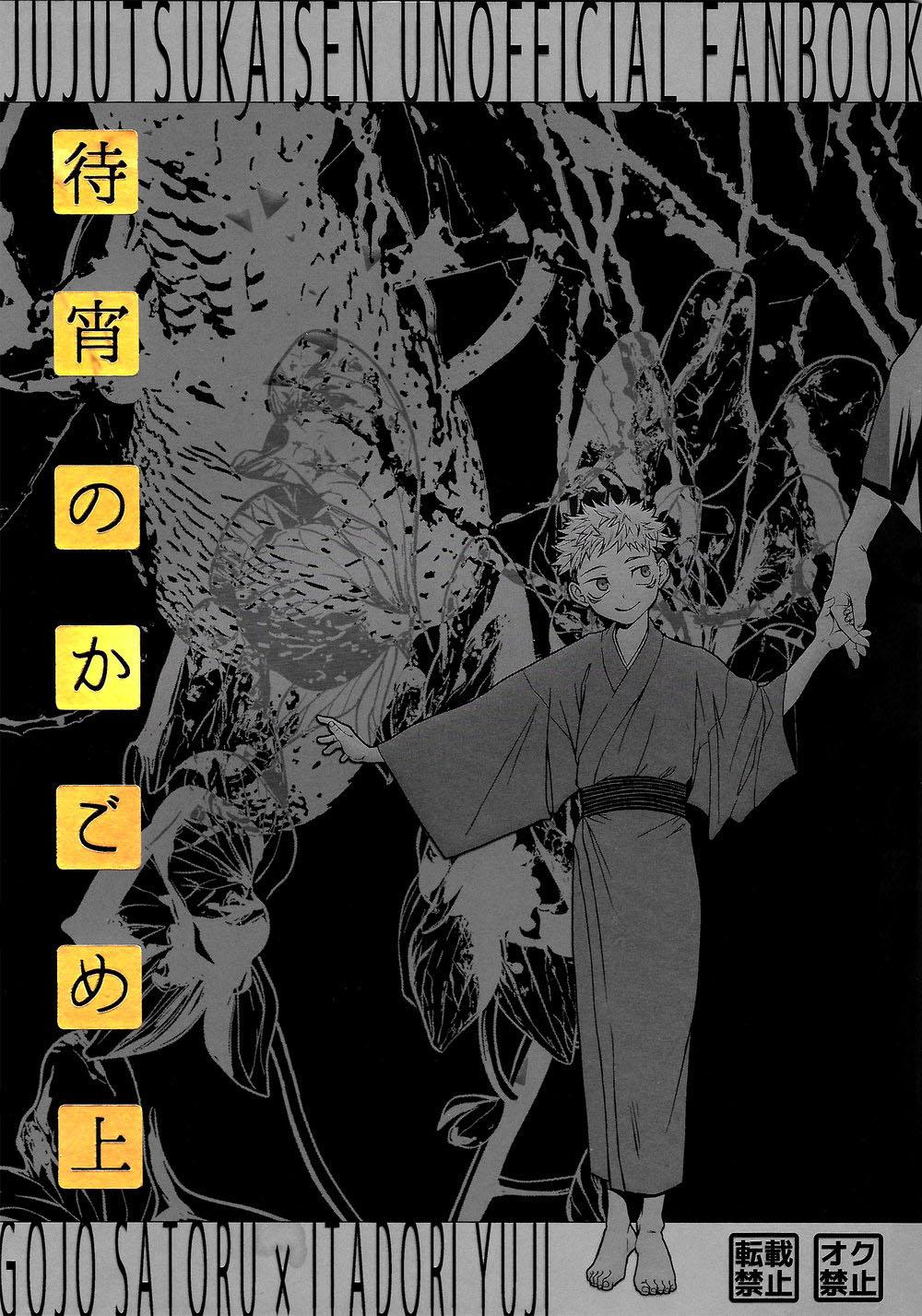 ONESHOT COI LÀ NỨNG Chapter 53.1 - Next Chapter 53.2