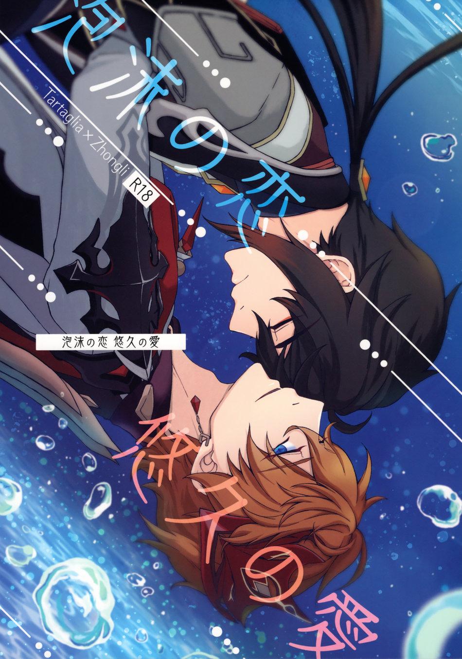 Oneshot ịch ịch Chapter 40.1 - Trang 2