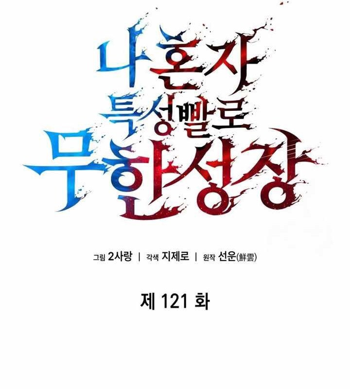 Chiêu Hồn Giả Siêu Phàm Chapter 121 - Trang 3