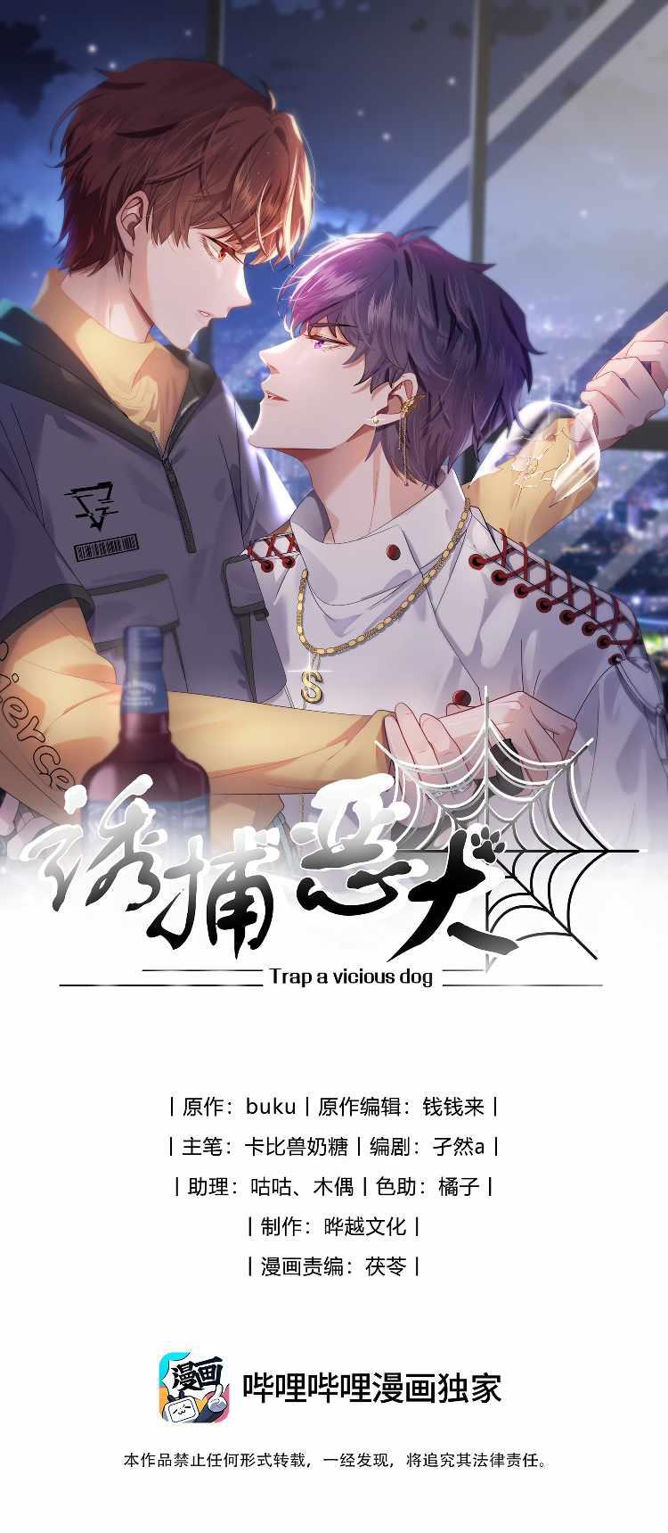 (END) Gài Bẫy Ác Khuyển Chapter 8 - Next Chapter 9