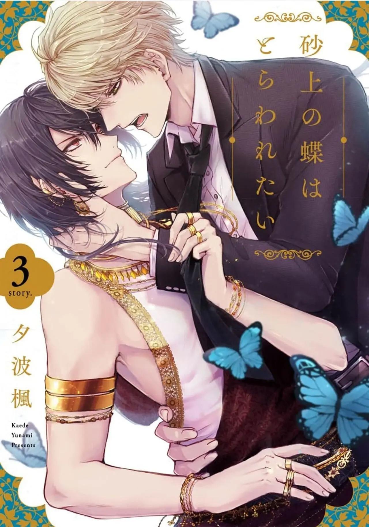 Bướm Trên Sa Mạc Khao Khát Bị Bắt Chapter 3 - Next Chapter 4