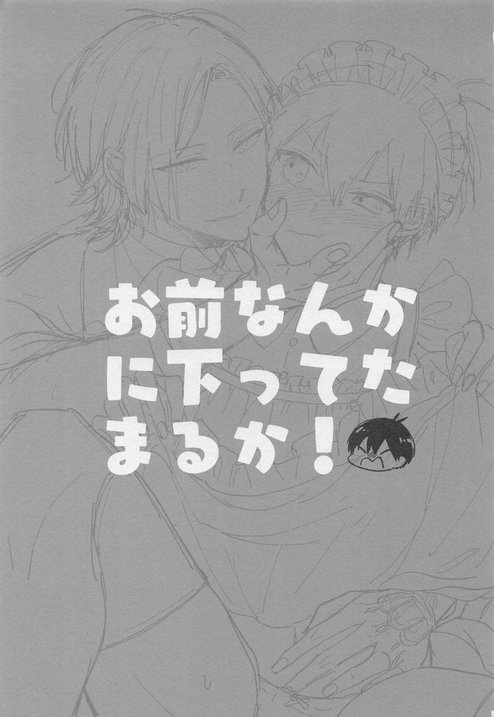 Ổ sìn OTP Chapter 106 KaiYoi - Next Chapter 107 ShiIto