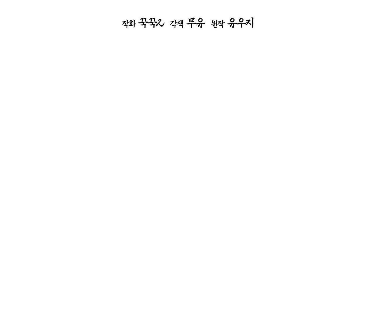 Rừng Biển Chapter 45 - Next Chapter 46