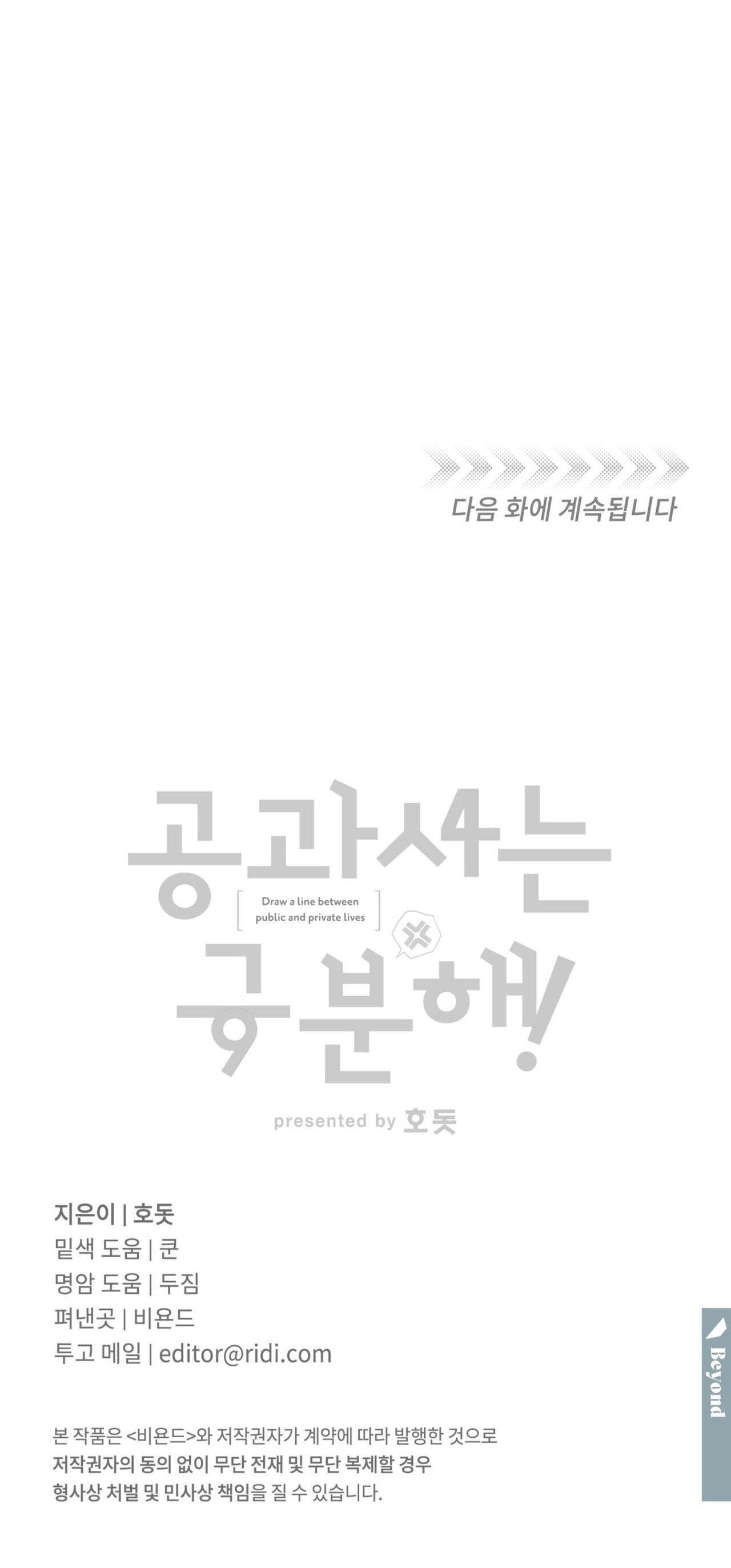 CÔNG TƯ PHÂN MINH Chapter 17 FULL HD - Next Chapter 18