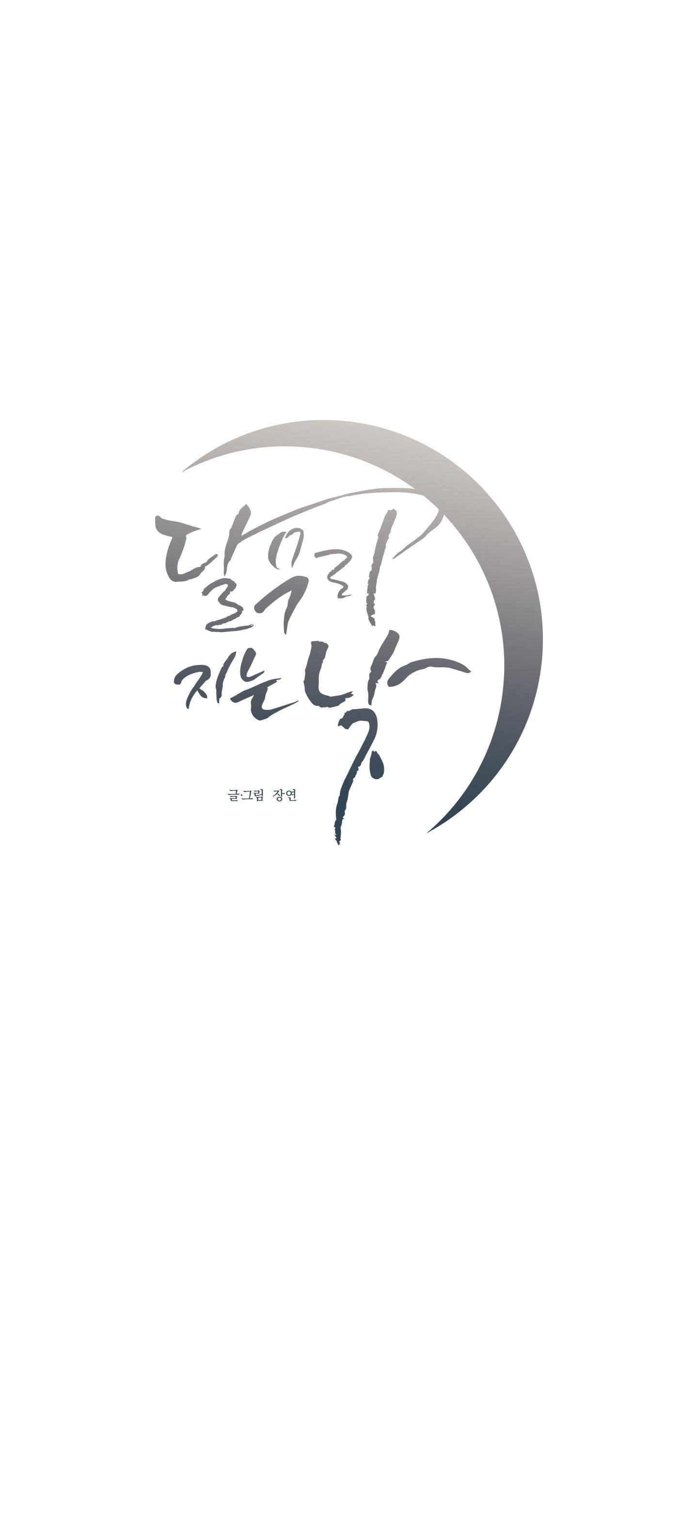 (A x A) Ngày trăng không rạng Chapter 6 NGOẠI TRUYỆN 1 - Next Chapter 7 NGOẠI TRUYỆN 2