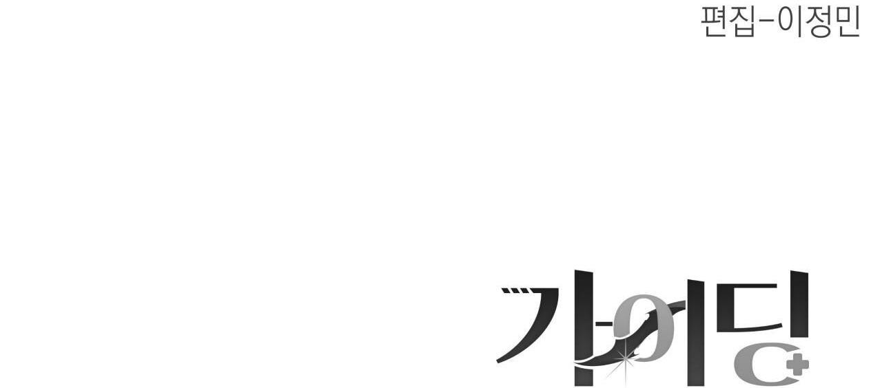 HIỂM HỌA GUIDING Chapter 13 - Next Chapter 14 18+