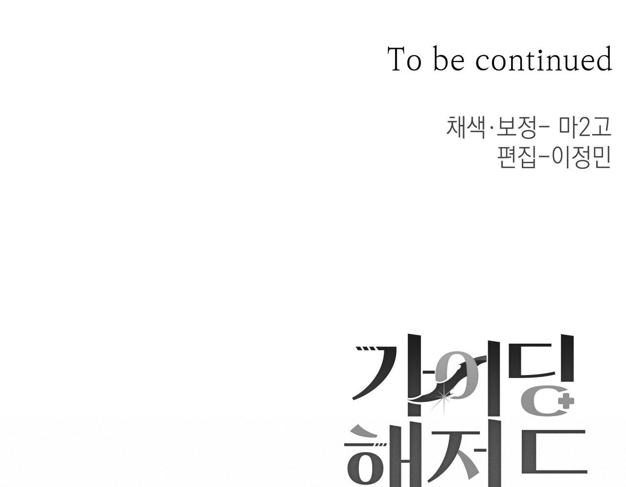 HIỂM HỌA GUIDING Chapter 15 18+ - Next Chapter 16
