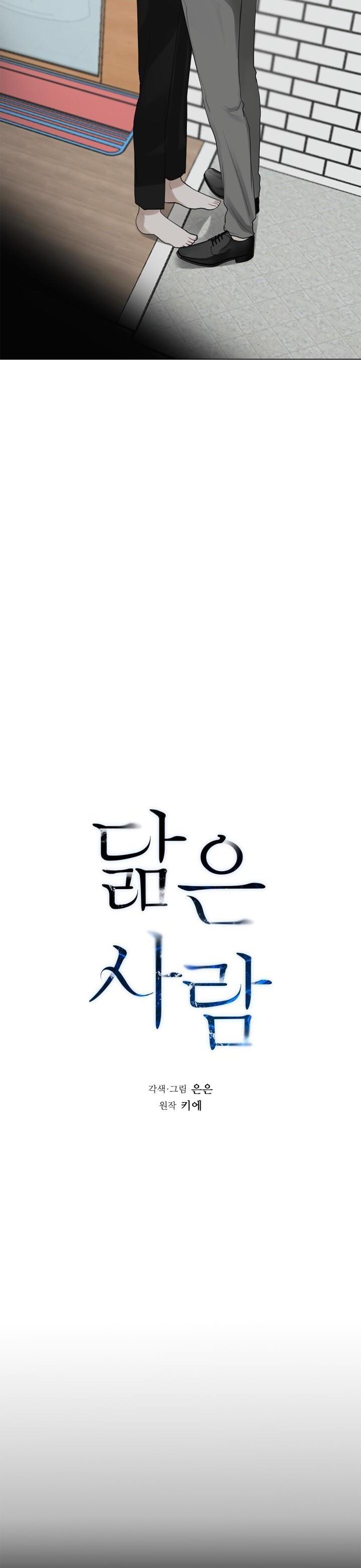 Không xa lạ Chapter 19 - Next Chapter 20