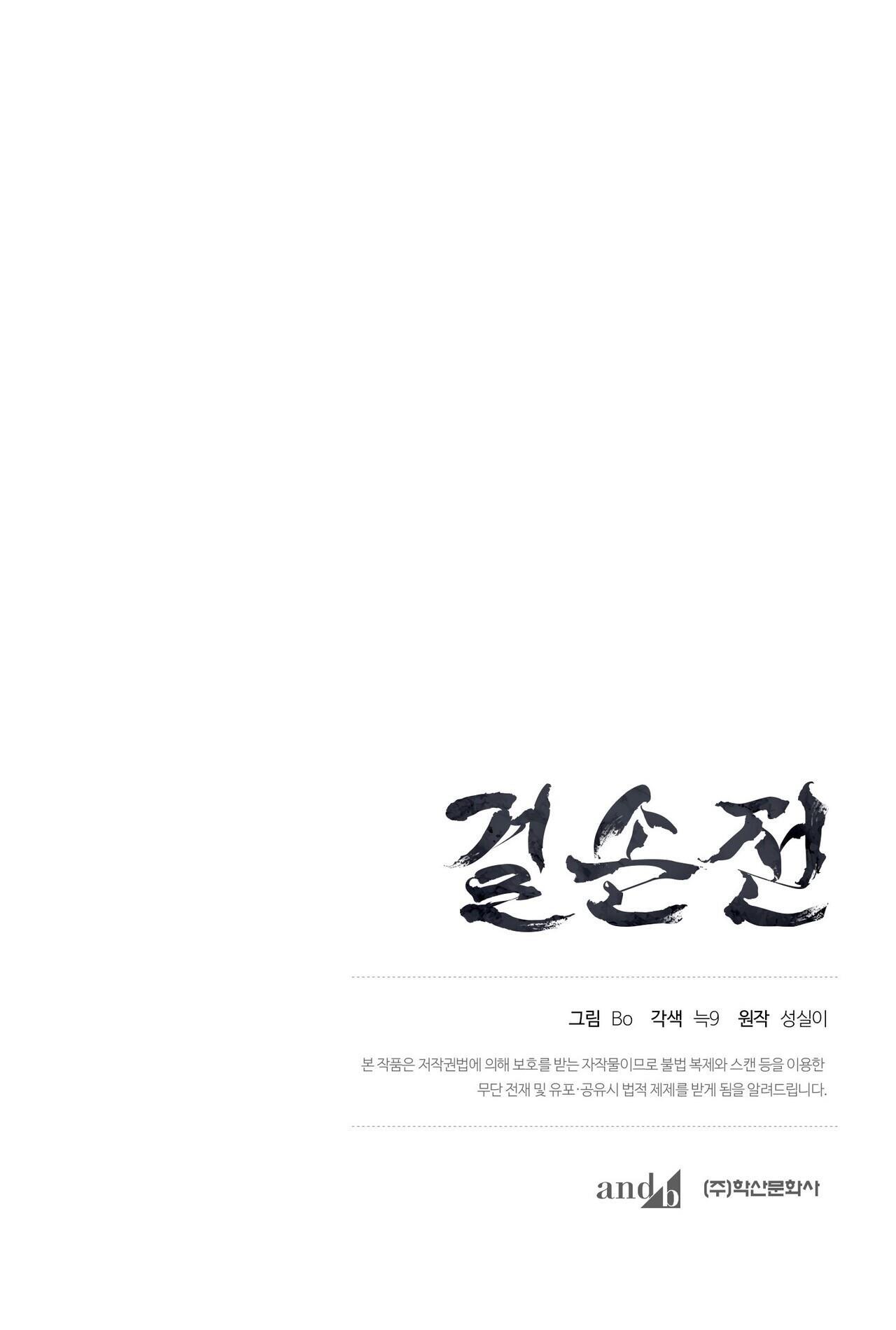 KIỆT TÁC Chapter 26 - Next Chapter 27