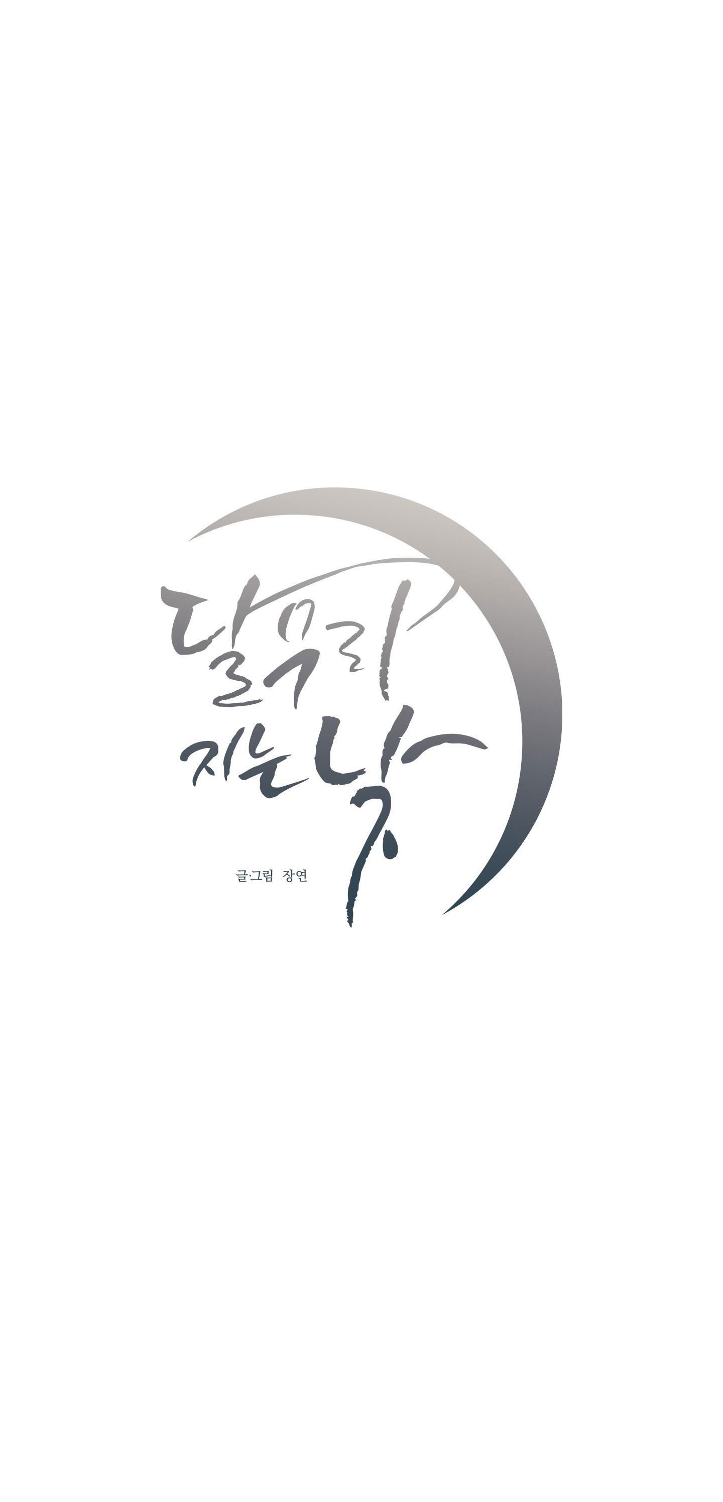 (A x A) Ngày trăng không rạng Chapter 8 NGOẠI TRUYỆN 3 - Next Chapter 9 NGOẠI TRUYỆN 4