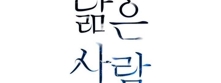 Không xa lạ Chapter 43 - Next Chapter 44