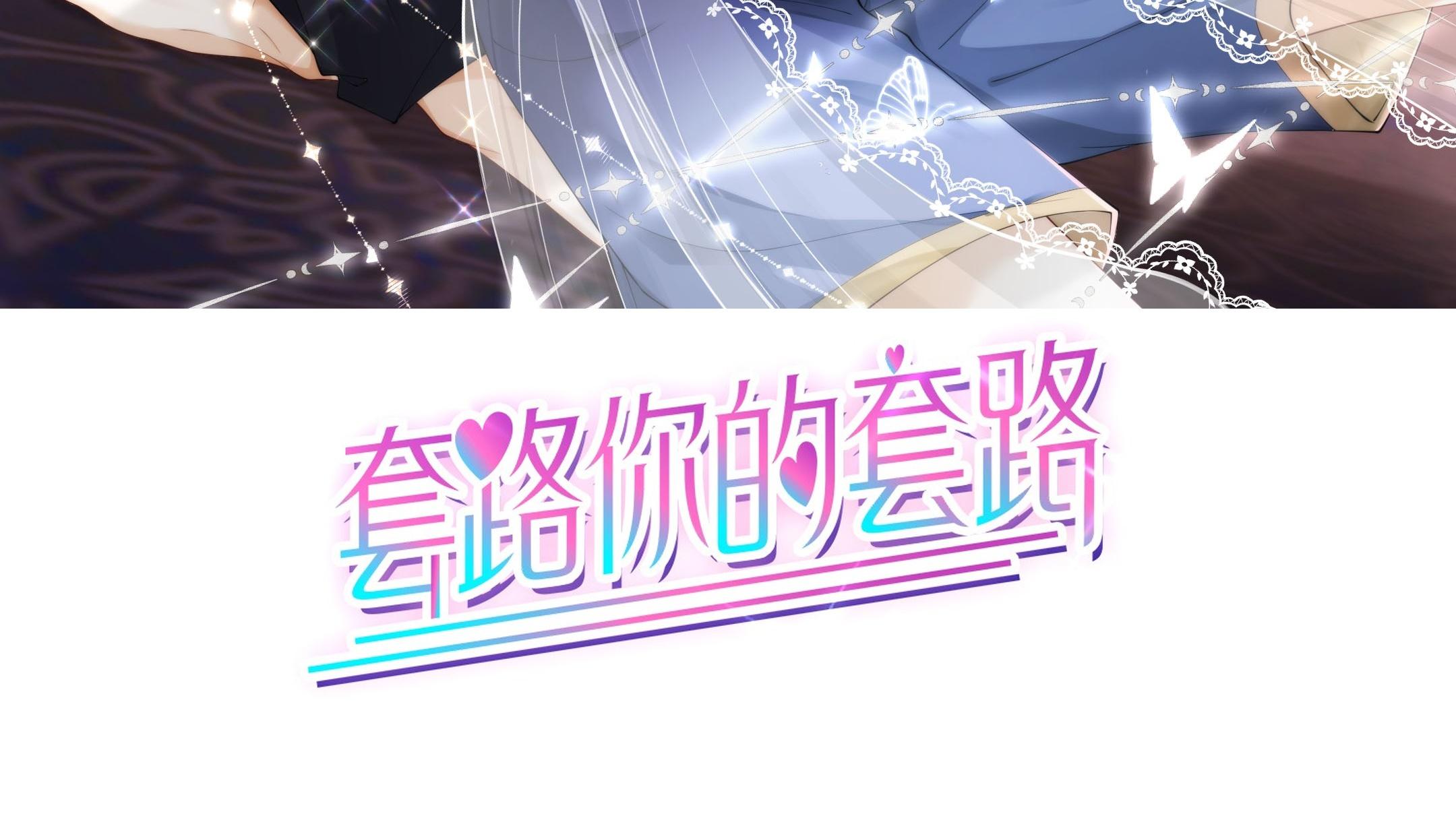 Tương kế tựu kế Chapter 16 - Next Chapter 17