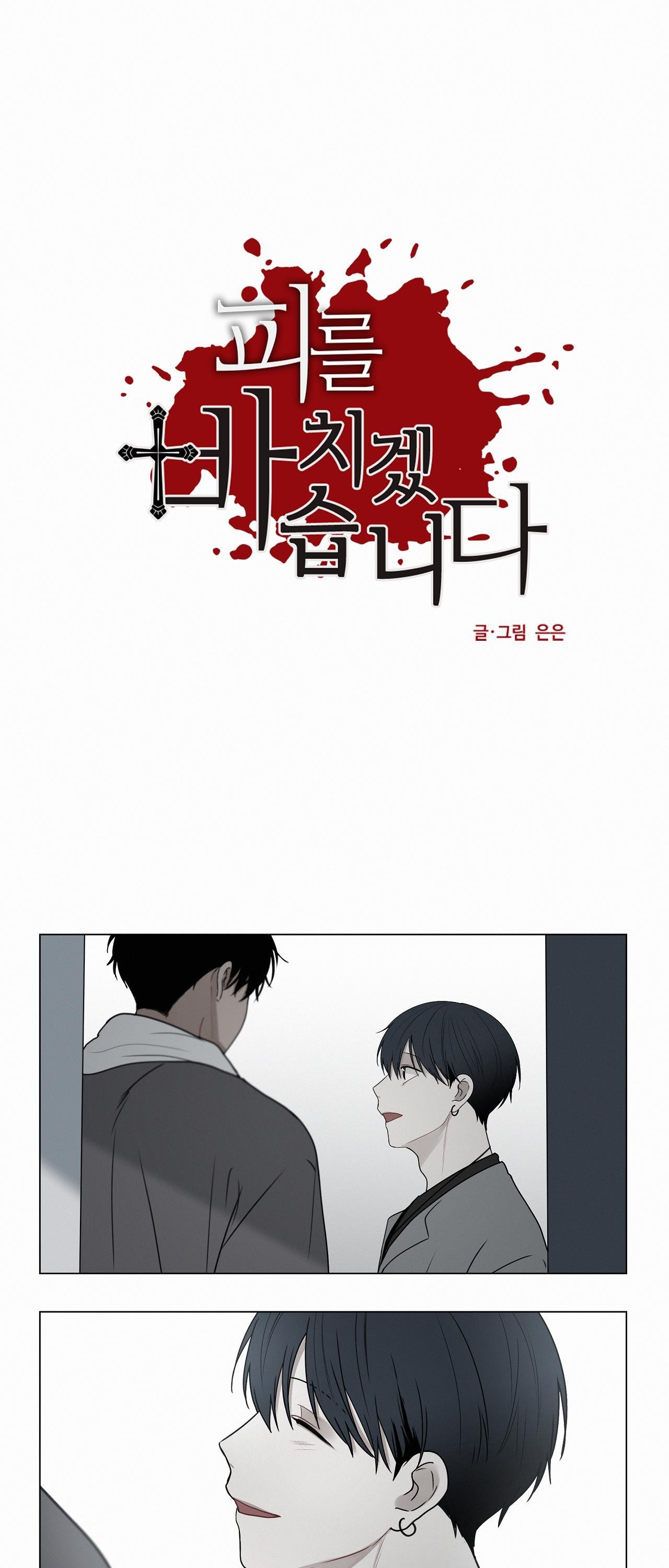 Hiến tế máu Chapter 40 - Next Chapter 41