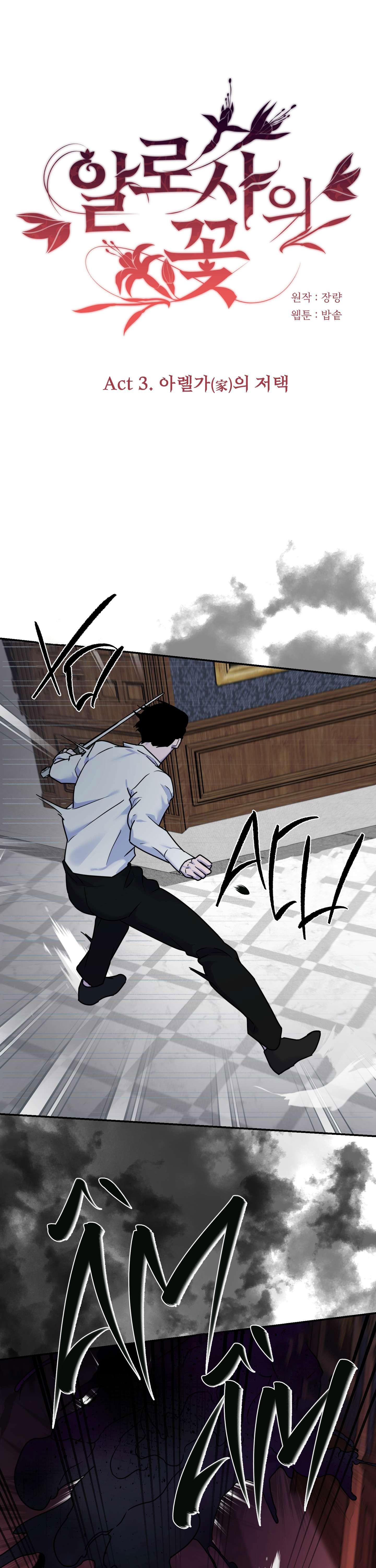 ĐÓA HOA CỦA ALOSHA Chapter 18 - Next Chapter 19