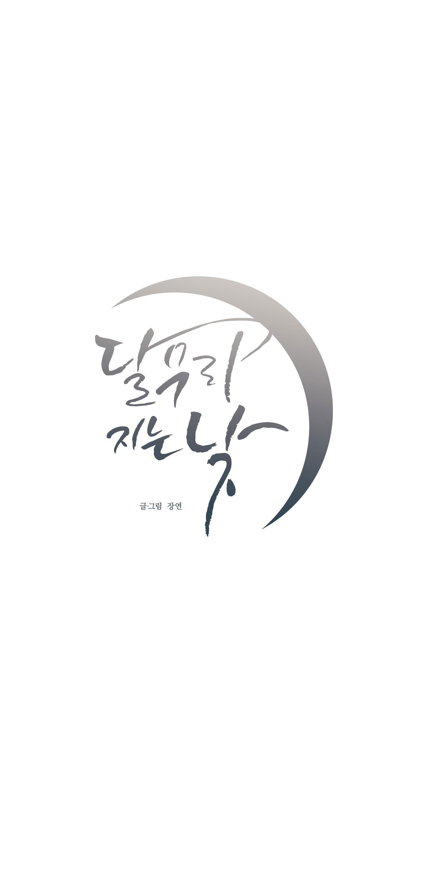 (A x A) Ngày trăng không rạng Chapter 7 NGOẠI TRUYỆN 2 - Next Chapter 8 NGOẠI TRUYỆN 3