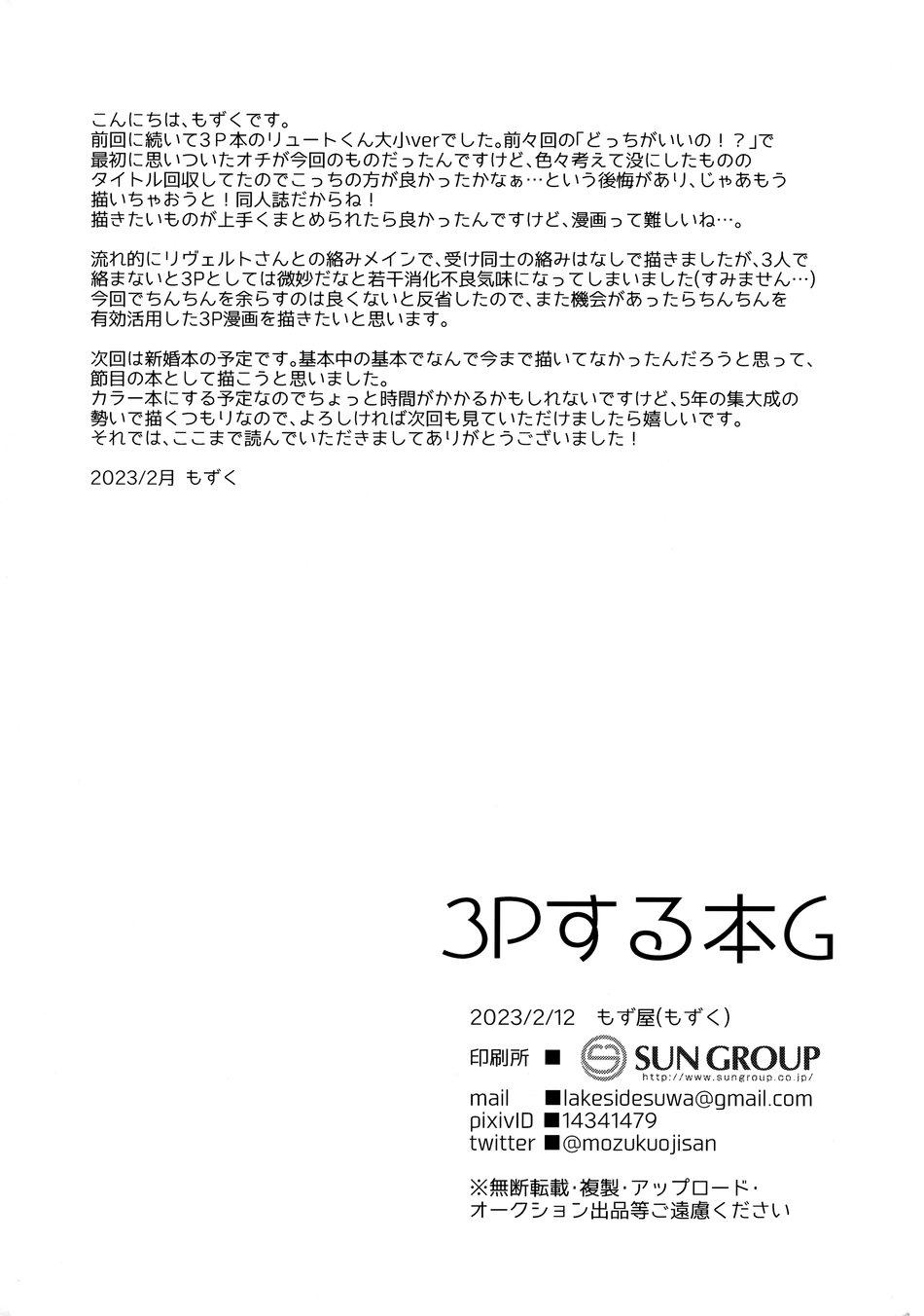Đu Boylove cùng GaGa Team Chapter 163 - Next Chapter 164