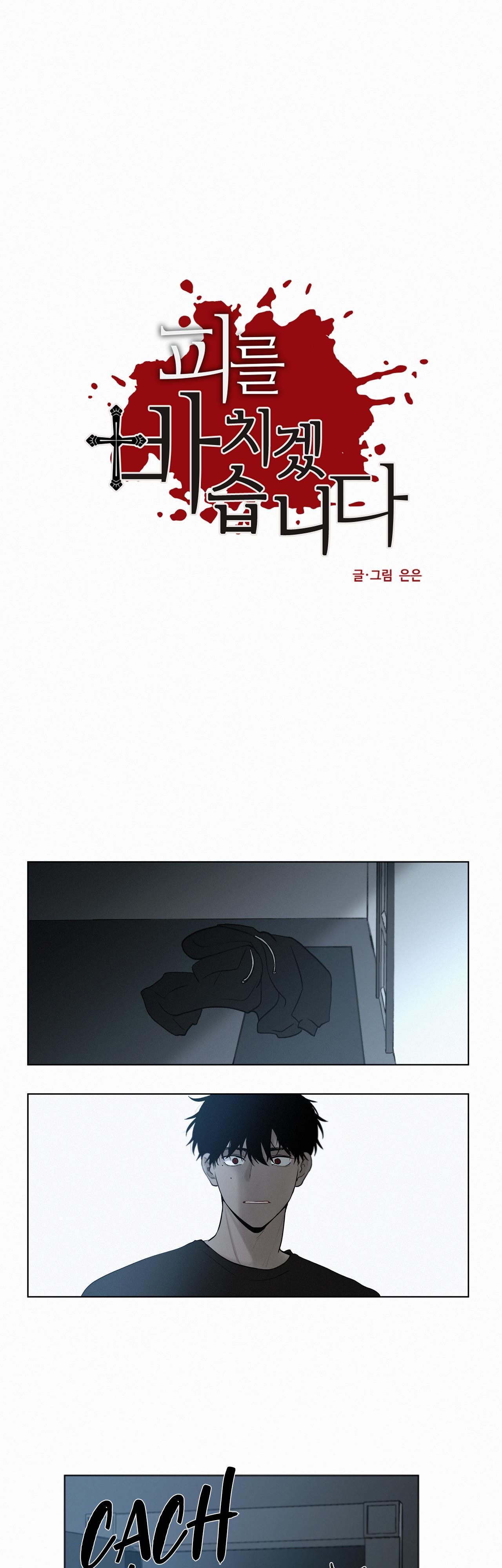 Hiến tế máu Chapter 46 - Next Chapter 47