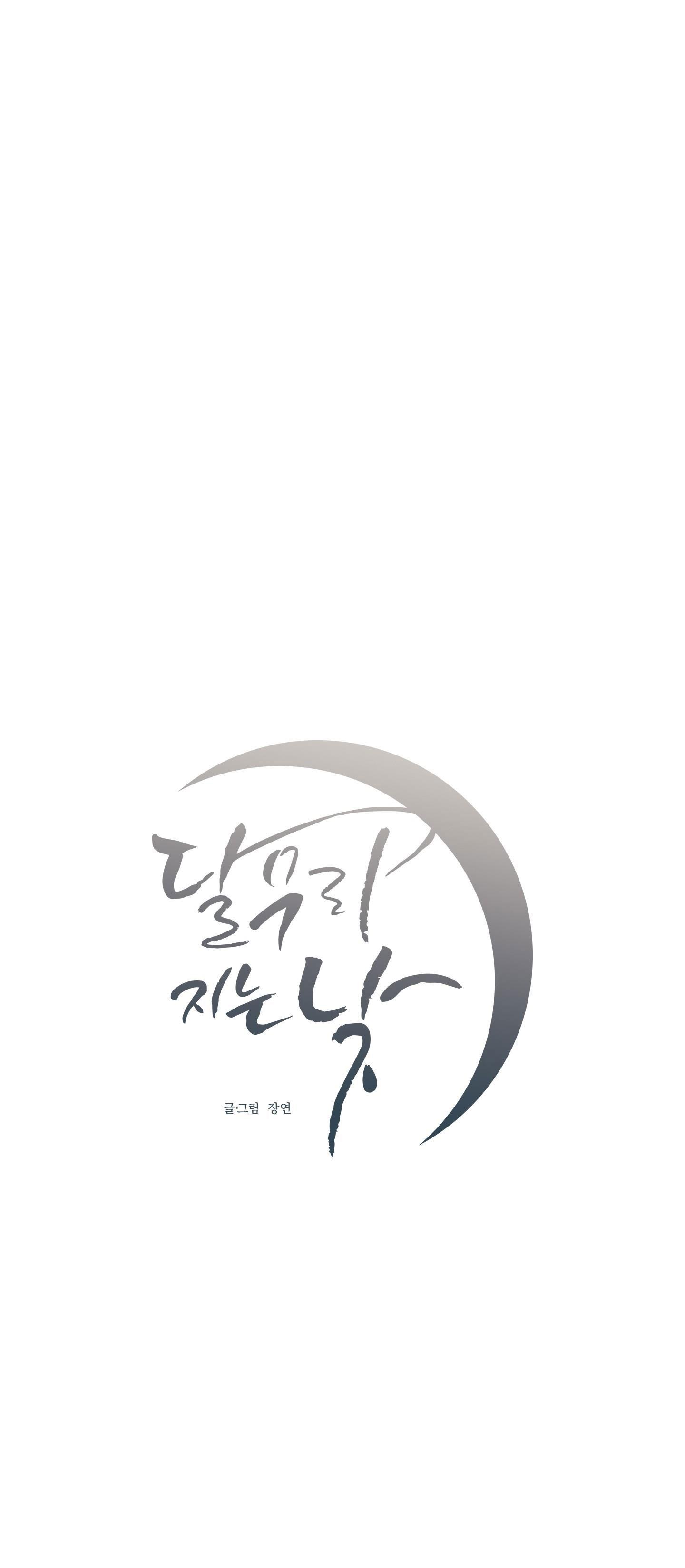 (A x A) Ngày trăng không rạng Chapter 10 NT END - Next 