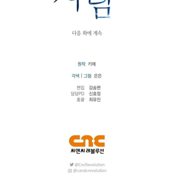 Không xa lạ Chapter 22 - Next Chapter 23