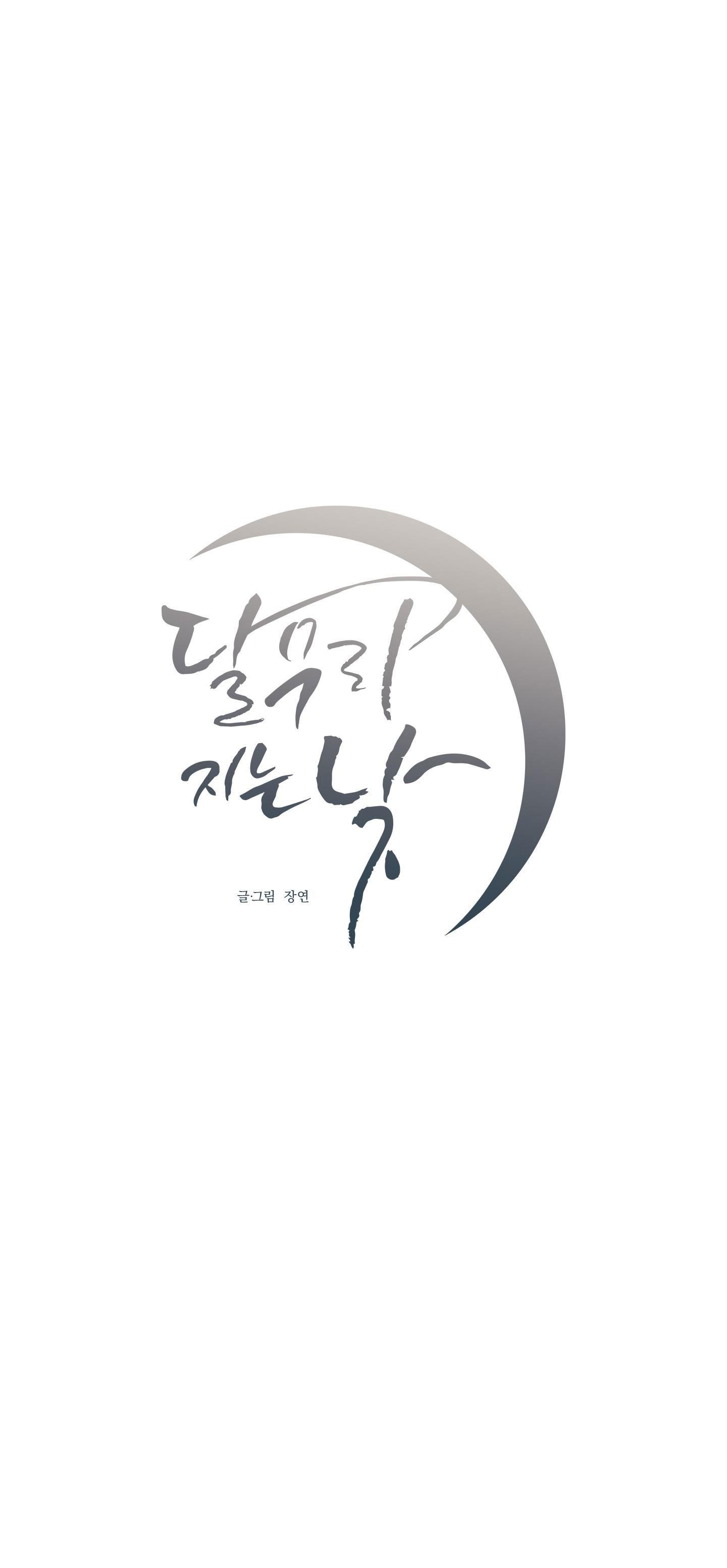 (A x A) Ngày trăng không rạng Chapter 9 NGOẠI TRUYỆN 4 - Next Chapter 10 NT END