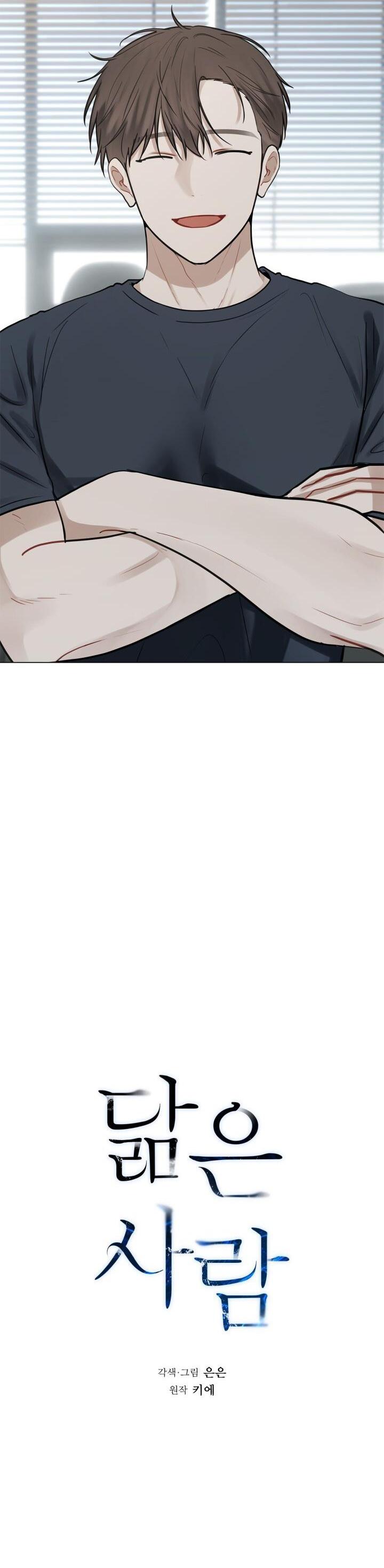 Không xa lạ Chapter 21 - Next Chapter 22