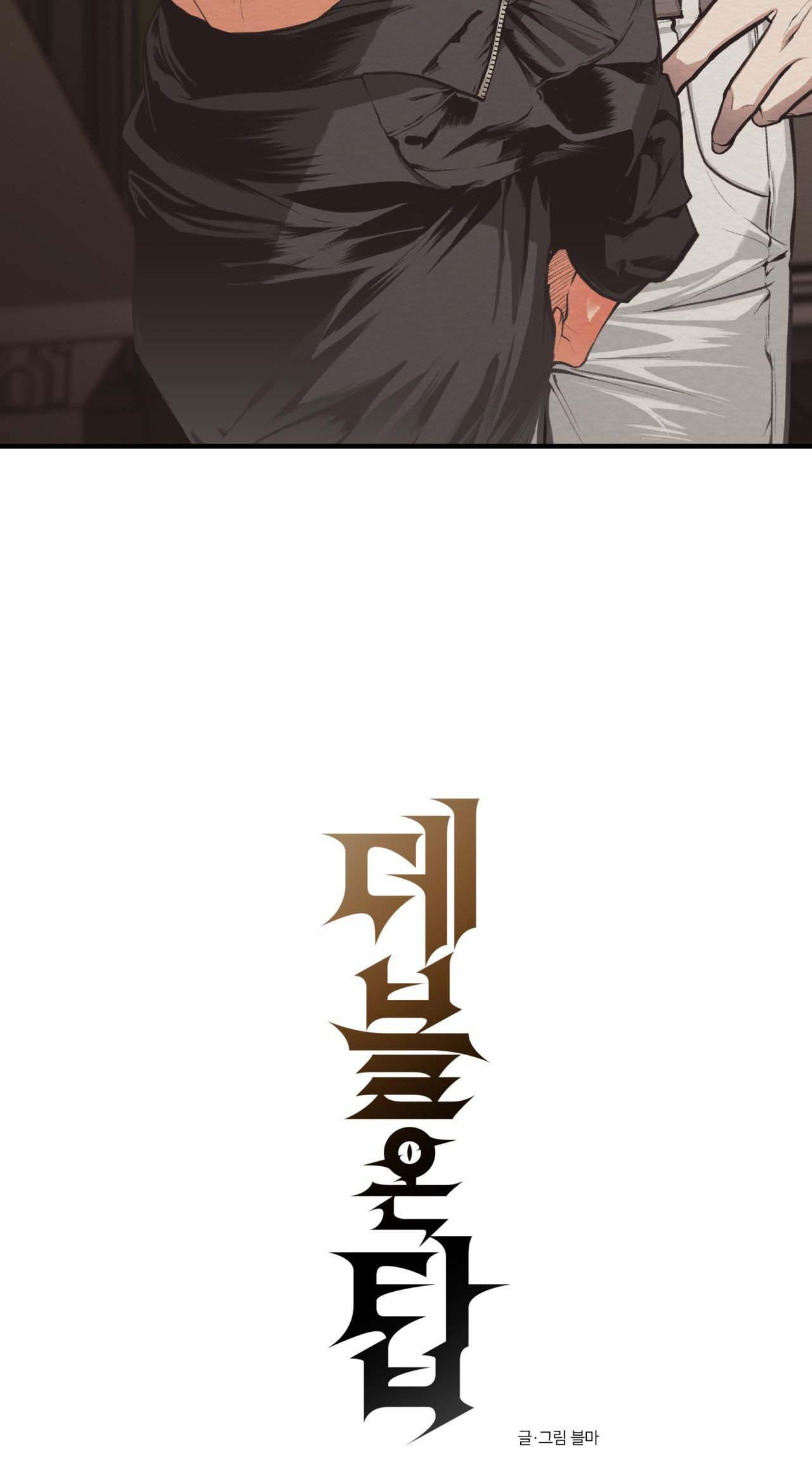 (END SS) DEVIL ON TOP Chapter 1 - Trang 2