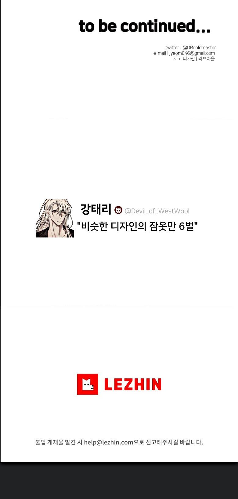 (END SS) DEVIL ON TOP Chapter 3 - Trang 2