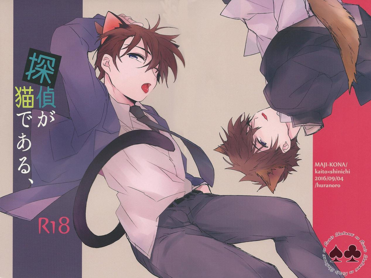 ONESHOT COI LÀ NỨNG Chapter 129 - Next Chapter 130.1