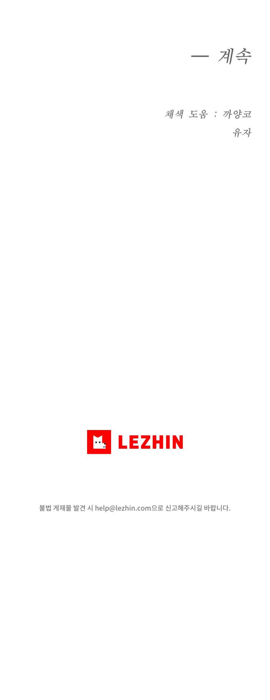 Jinx Chapter 34 - Next Chapter 35