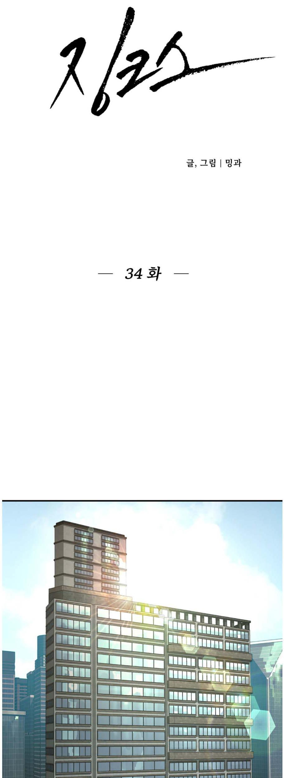 Jinx Chapter 34 - Next Chapter 35